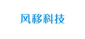 星空体育
为风移科技开发整套滑板车塑件